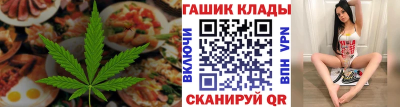 Cannafood марихуана  Городище 