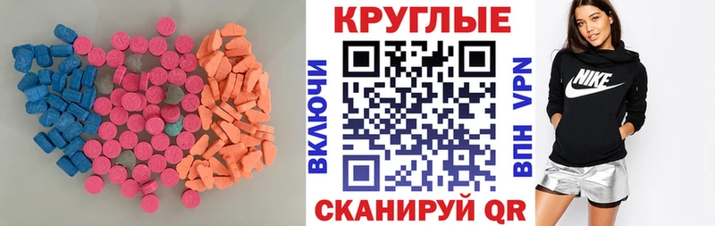 ЭКСТАЗИ 280 MDMA  где можно купить наркотик  Городище 